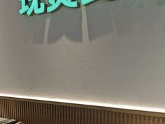 -谷田稻香·砂锅菜(广州悦汇城店)