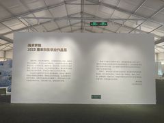 -北京服装学院-食堂