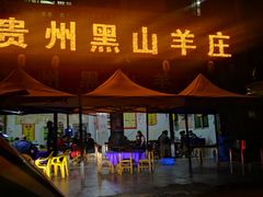 门面-贵州黄牛肉馆(石化公路店)