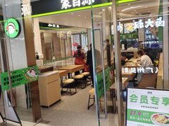 -蒙自源米线大王(花园城商场店)