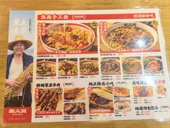 -秦大宽·陕西手工面(仁和新城店)