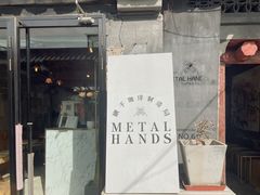 -METAL HANDS(五道营店)