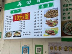 -再回首鸡肉米线(人民路一店)