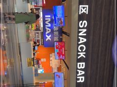 -金逸影城(荟聚IMAX激光店)