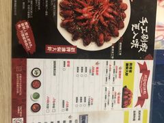 菜单-松哥油焖大虾(皇岗一店)