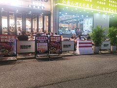 -丽伟的串·烧烤·砂锅(芝麻街店)