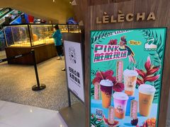 -LELECHA乐乐茶(上海五角场万达广场店)