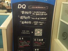 菜单-DQ·蛋糕·冰淇淋(徐东销品茂店)