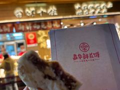 -嘉华鲜花饼(南屏旗舰店)