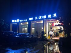 -德胜轩正宗顺德菜(宝安沙井会展中心店)