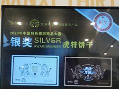 -陕拾叁-西安糕点(大雁塔店)