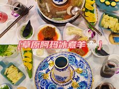 -草原阿玛冰煮羊(恒峰步行街店)
