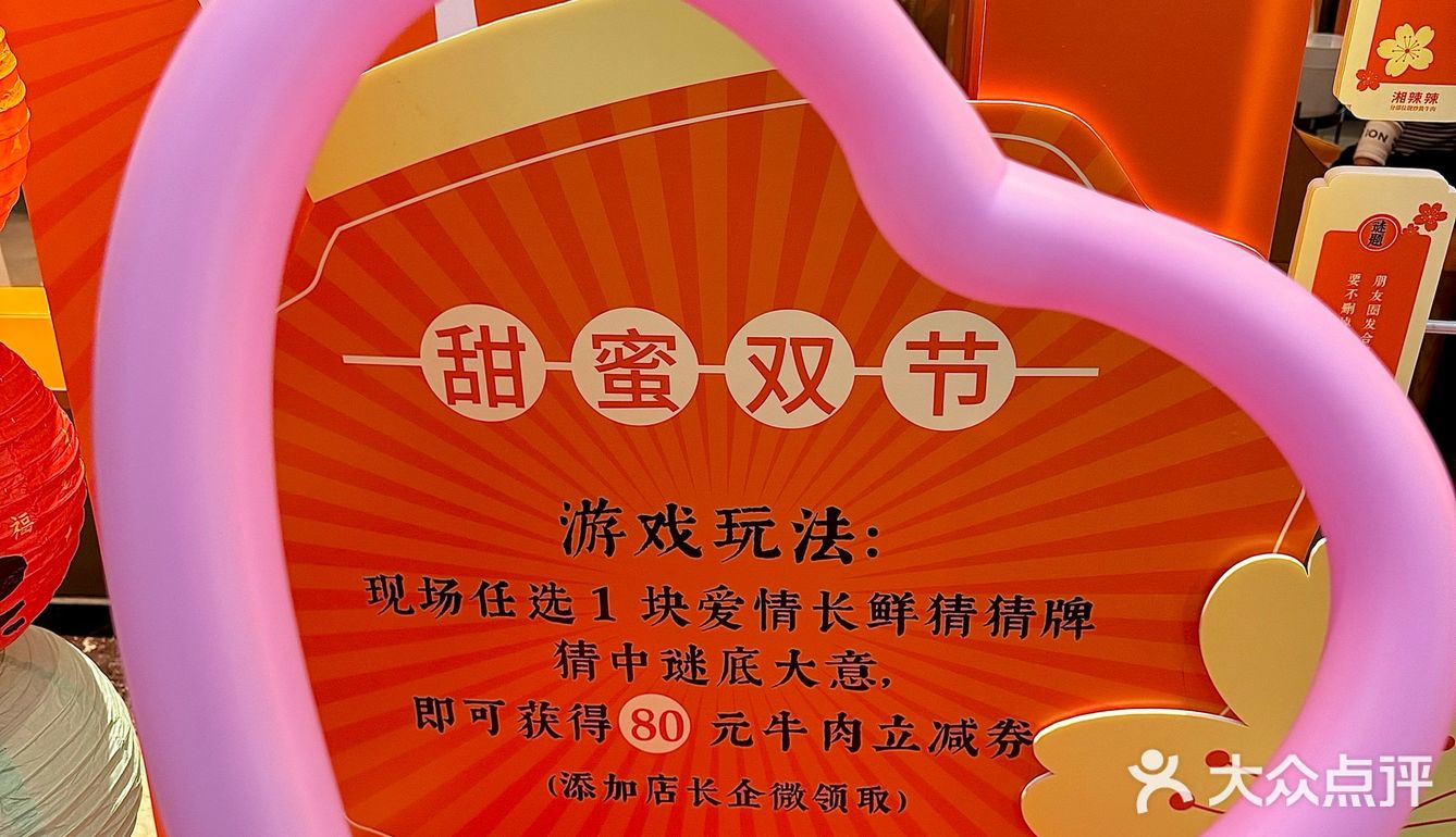 💕正佳湘辣辣情人节真的绝！热辣甜蜜两不误