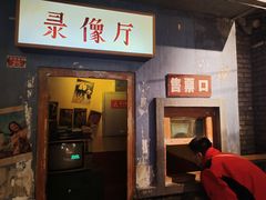 门面-和平菓局(王府井店)