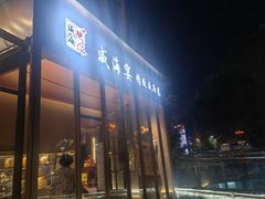 -映像威海·威海宴(威高广场店)