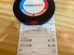 -怪物的冰与火(天虹商场中山路店)