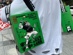 -虎头局·渣打饼行(五一新干线店)