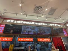 -见味花甲(福田coco park店)