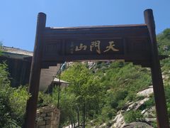 -北京密云天门山风景区