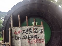 -杭州西湖风景名胜区-满觉陇四眼井
