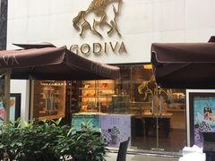-GODIVA(港汇恒隆广场)