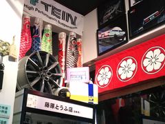 -藤原肠粉店