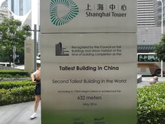 -上海中心大厦