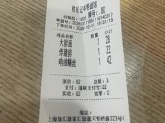 -君东记本帮面馆(天钥桥路店)