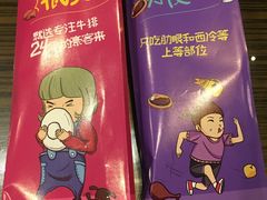 -豪客来牛排(新街口羊皮巷店)