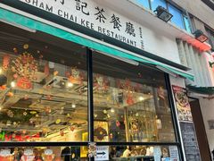 -深仔记茶餐厅(亚士厘道店)
