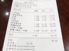 账单-老半斋(福州路店)