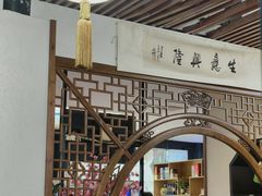 -名善山珍·野生菌汤锅(文殊院店)