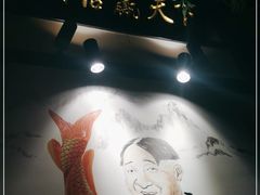 -匠岳·王宝器麻椒鱼(会展中心店)