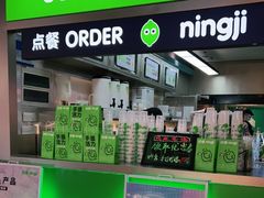 -柠季·手打柠檬茶(静安大悦城北座B1店 )