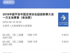 -大连体育中心体育馆