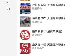 -北京华联购物中心(天通苑店)