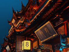 -豫园