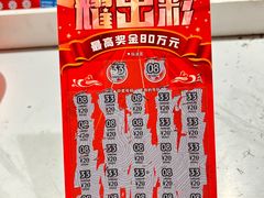 -中国福利彩票(新世界城旗舰店)