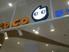 -CoCo都可(卓展店)