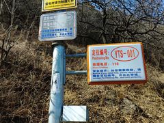 -阳台山自然风景区