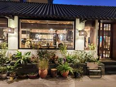 -贰醒·私房小院烧烤 (太古里店)