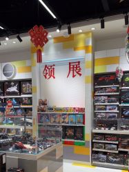 -乐高授权专卖店(中关村领展店)