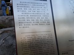 -崂山仰口游览区