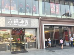 -金铂广场(龙归店)