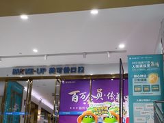 -美可普口腔医院(东街分店)