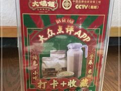 -大鸽饭(马王堆店)