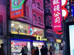 -泰康食品(南京东路店)