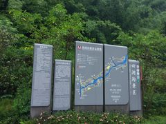 -四洞沟景区