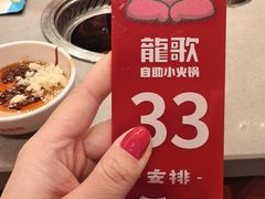 -龍歌自助小火锅(雨花台江南虹悦城店)