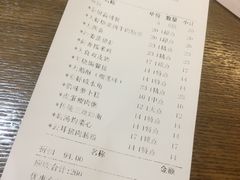 账单-人山人海·粤式點心·手工造